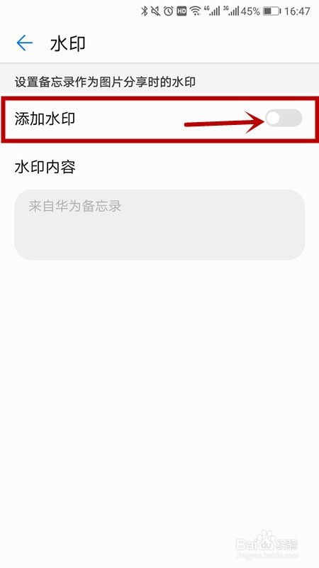 华为手机怎么水印定位 华为手机怎么水印定位
