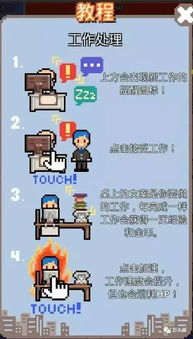 职场保卫战游戏图鉴攻略 VS tintin游戏攻略 职场保卫战游戏图鉴攻略 VS tintin游戏攻略