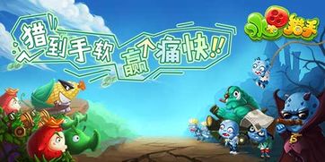 野外猎人游戏游戏攻略 VS 打鱼海怪游戏攻略 野外猎人游戏游戏攻略 VS 打鱼海怪游戏攻略