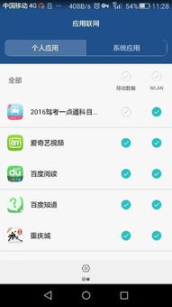 华为怎么监测手机出省 华为怎么监测手机出省
