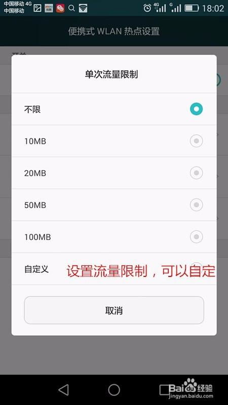华为手机怎么练共享 华为手机怎么练共享