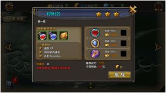 攻略者游戏攻略流程 VS 虚弱游戏攻略 攻略者游戏攻略流程 VS 虚弱游戏攻略