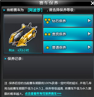 飞车游戏攻略 VS 攻略升级游戏 飞车游戏攻略 VS 攻略升级游戏