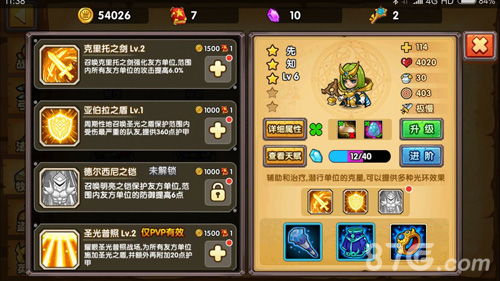 灯芯游戏攻略 VS orm游戏关卡攻略