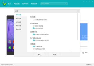 电脑怎么克隆华为手机 电脑怎么克隆华为手机