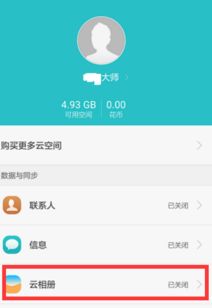 华为手机图库怎么计时 华为手机图库怎么计时