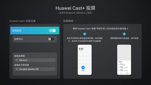 华为手机cast 怎么找到