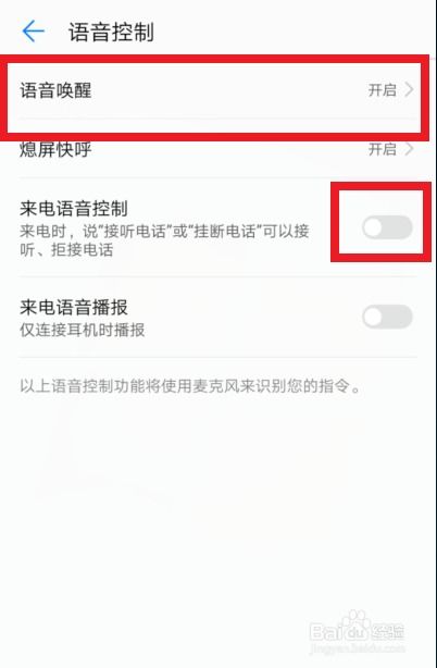 华为手机怎么单击唤醒 华为手机怎么单击唤醒