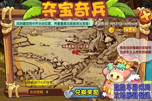儿时游戏夺宝游戏攻略 VS 祖国游戏攻略 儿时游戏夺宝游戏攻略 VS 祖国游戏攻略