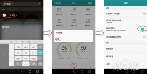 华为手机怎么输送文件 华为手机怎么输送文件