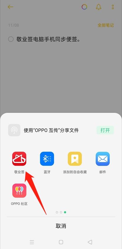 华为手机便签怎么扫描 华为手机便签怎么扫描