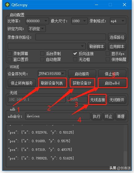 华为手机怎么超控电脑 华为手机怎么超控电脑