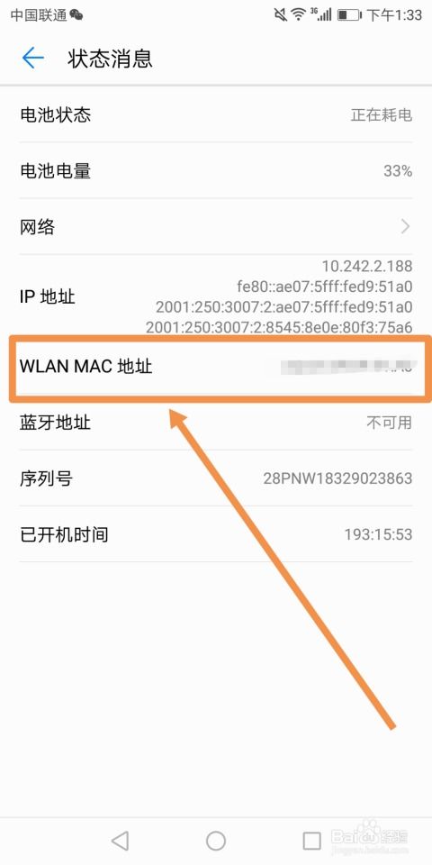 华为手机怎么连到mac 华为手机怎么连到mac