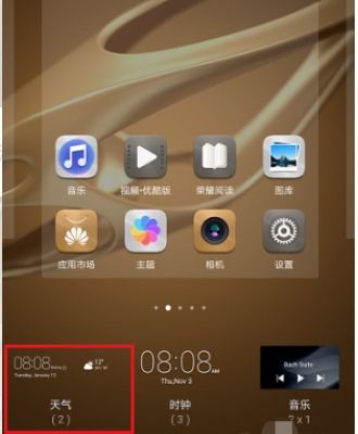 华为手机天气怎么调 华为手机天气怎么调