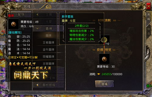 武警盾牌游戏攻略 VS 游戏皇后的游戏攻略