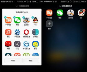 华为手机怎么隐秘应用 华为手机怎么隐秘应用
