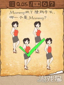 涌动游戏攻略 VS 最囧游戏二攻略1到36 涌动游戏攻略 VS 最囧游戏二攻略1到36