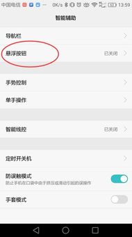 华为手机怎么关闭园点 华为手机怎么关闭园点