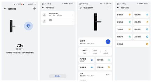 华为手机怎么读取门
