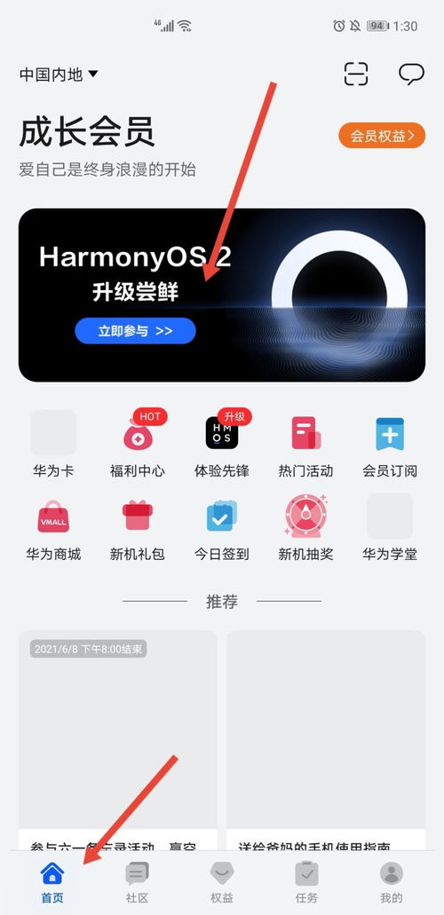 华为手机该怎么报名 华为手机该怎么报名