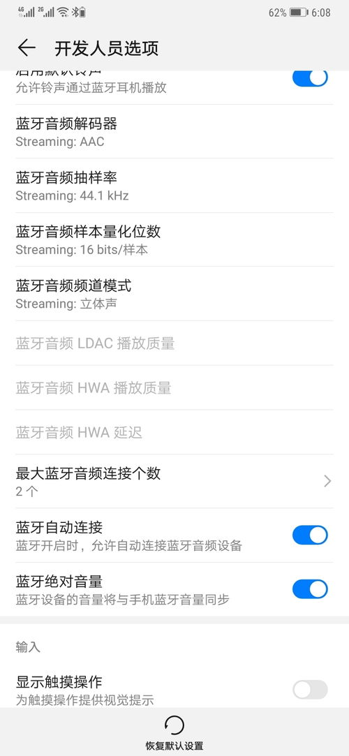 华为手机怎么用ldac 华为手机怎么用ldac