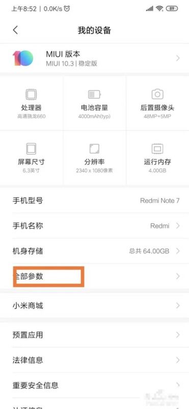 华为手机限流怎么取消 华为手机限流怎么取消