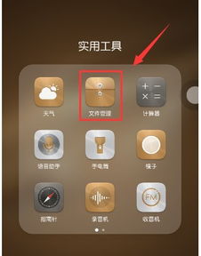 华为手机怎么查物品 华为手机怎么查物品