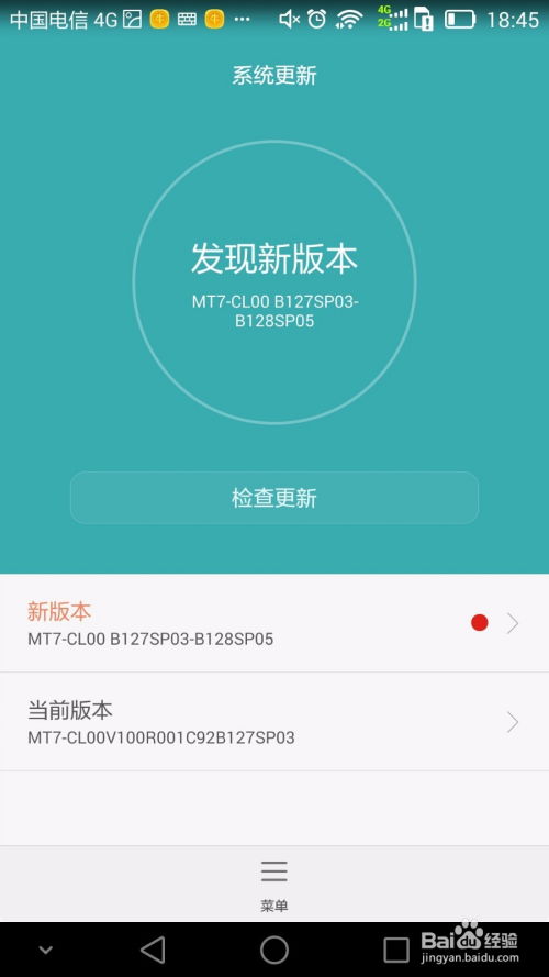 华为手机升级怎么报名 华为手机升级怎么报名
