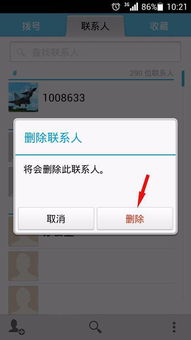 华为手机怎么删后台