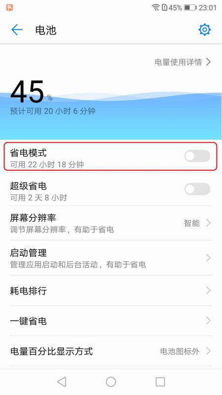 华为手机怎么调试时间 华为手机怎么调试时间