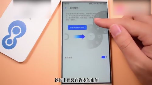 华为手机怎么去掉圆圈