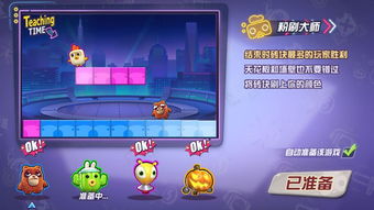 独自在家的游戏攻略小说 VS 乱斗3对3小游戏攻略 独自在家的游戏攻略小说 VS 乱斗3对3小游戏攻略
