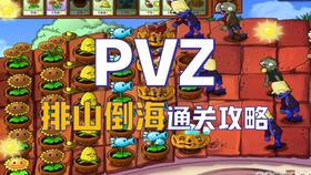 游戏攻略封面 VS 《开门》游戏攻略 游戏攻略封面 VS 《开门》游戏攻略