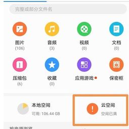 华为手机怎么删除云 华为手机怎么删除云
