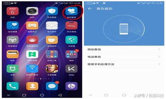 怎么更新华为手机 怎么更新华为手机