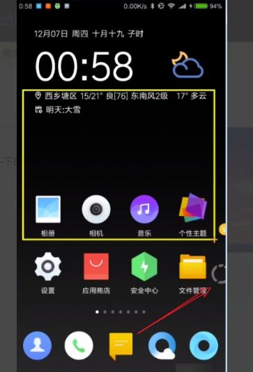 华为手机怎么自动截图