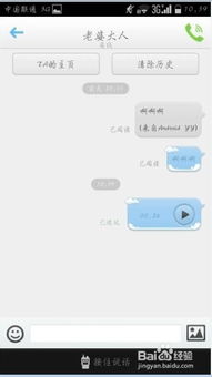 华为手机yy怎么语音 华为手机yy怎么语音