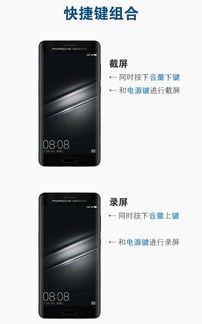 华为手机怎么截滚屏 华为手机怎么截滚屏