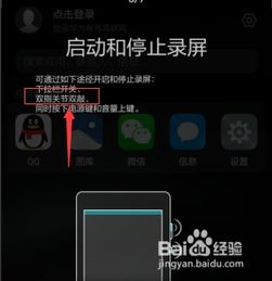 华为手机emui手机怎么录屏 华为手机emui手机怎么录屏