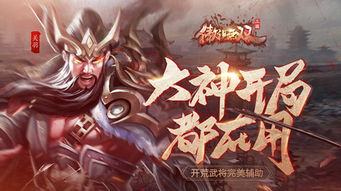 傲视无双游戏攻略 VS 逆水寒游戏小游戏攻略