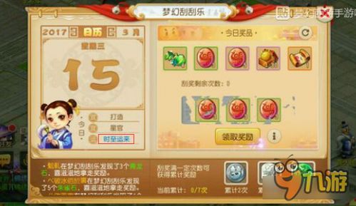 游戏运势攻略 VS 神嫁游戏攻略 游戏运势攻略 VS 神嫁游戏攻略