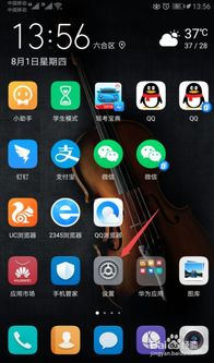 华为手机怎么自动种菜
