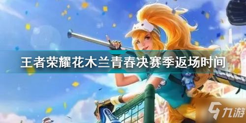 王者游戏新游戏攻略 VS 青春游戏攻略