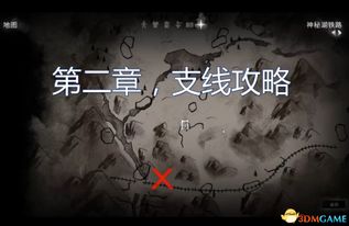 耀游戏攻略 VS 漫漫长夜第二章游戏攻略 耀游戏攻略 VS 漫漫长夜第二章游戏攻略