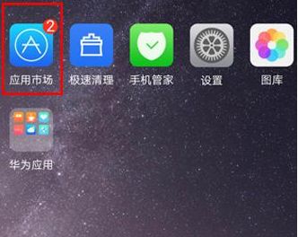 华为手机怎么北斗求救 华为手机怎么北斗求救
