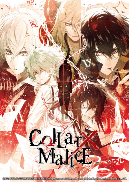 collarmalice游戏攻略 VS 青春游戏攻略 collarmalice游戏攻略 VS 青春游戏攻略