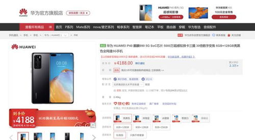 华为手机京东怎么下载 华为手机京东怎么下载
