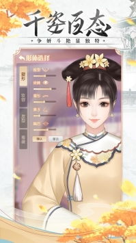 美人清宫策游戏攻略图文 VS 游戏攻略师兄 美人清宫策游戏攻略图文 VS 游戏攻略师兄