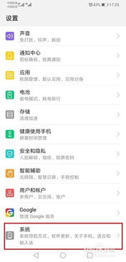 华为手机怎么退出克隆 华为手机怎么退出克隆