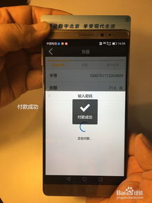 华为手机怎么刷卡付款 华为手机怎么刷卡付款